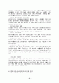 국제환경변화에 따른 기업의 대응전략 15페이지
