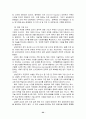 국제환경변화에 따른 기업의 대응전략 22페이지
