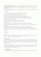 한경희 스팀 청소기 11페이지