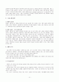 한경희 스팀 청소기 12페이지