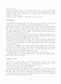 한경희 스팀 청소기 13페이지