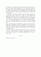 미들섹스 독후감 2페이지