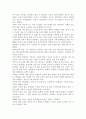 김훈의 남한산성 서평- 남한산성이 말하고자 하는 의미를 찾아서 6페이지