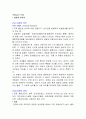 성병에 관하여 1페이지