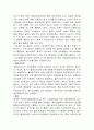 성병에 관하여 2페이지
