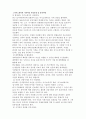 [자기소개서]144가지모음입니다,자기소개서예문,이력서양식 6페이지