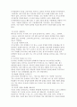 [자기소개서]144가지모음입니다,자기소개서예문,이력서양식 7페이지