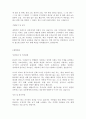 [자기소개서]144가지모음입니다,자기소개서예문,이력서양식 11페이지