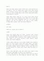 [자기소개서]144가지모음입니다,자기소개서예문,이력서양식 13페이지