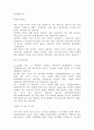 [자기소개서]144가지모음입니다,자기소개서예문,이력서양식 14페이지