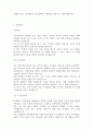 [자기소개서]144가지모음입니다,자기소개서예문,이력서양식 16페이지
