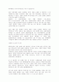 [자기소개서]144가지모음입니다,자기소개서예문,이력서양식 17페이지