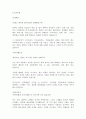 [자기소개서]144가지모음입니다,자기소개서예문,이력서양식 18페이지