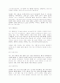 [자기소개서]144가지모음입니다,자기소개서예문,이력서양식 20페이지