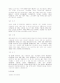 [자기소개서]144가지모음입니다,자기소개서예문,이력서양식 22페이지