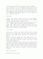 [자기소개서]144가지모음입니다,자기소개서예문,이력서양식 27페이지