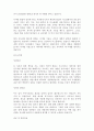 [자기소개서]144가지모음입니다,자기소개서예문,이력서양식 28페이지