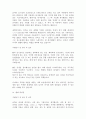 [자기소개서]144가지모음입니다,자기소개서예문,이력서양식 29페이지
