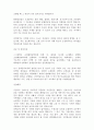 [자기소개서]144가지모음입니다,자기소개서예문,이력서양식 30페이지