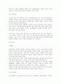 [자기소개서]144가지모음입니다,자기소개서예문,이력서양식 31페이지