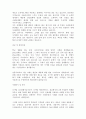 [자기소개서]144가지모음입니다,자기소개서예문,이력서양식 32페이지