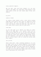 [자기소개서]144가지모음입니다,자기소개서예문,이력서양식 33페이지