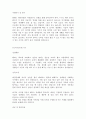 [자기소개서]144가지모음입니다,자기소개서예문,이력서양식 34페이지