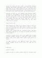 [자기소개서]144가지모음입니다,자기소개서예문,이력서양식 35페이지
