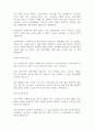 [자기소개서]144가지모음입니다,자기소개서예문,이력서양식 37페이지