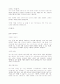 [자기소개서]144가지모음입니다,자기소개서예문,이력서양식 39페이지