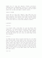 [자기소개서]144가지모음입니다,자기소개서예문,이력서양식 40페이지