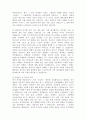 [자기소개서]144가지모음입니다,자기소개서예문,이력서양식 44페이지