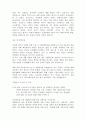 [자기소개서]144가지모음입니다,자기소개서예문,이력서양식 46페이지