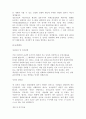 [자기소개서]144가지모음입니다,자기소개서예문,이력서양식 47페이지