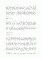 [자기소개서]144가지모음입니다,자기소개서예문,이력서양식 48페이지