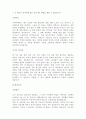 [자기소개서]144가지모음입니다,자기소개서예문,이력서양식 52페이지