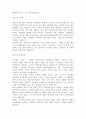 [자기소개서]144가지모음입니다,자기소개서예문,이력서양식 55페이지