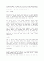 [자기소개서]144가지모음입니다,자기소개서예문,이력서양식 59페이지