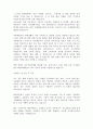[자기소개서]144가지모음입니다,자기소개서예문,이력서양식 61페이지