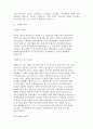 [자기소개서]144가지모음입니다,자기소개서예문,이력서양식 62페이지