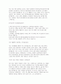 [자기소개서]144가지모음입니다,자기소개서예문,이력서양식 63페이지