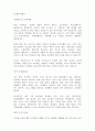 [자기소개서]144가지모음입니다,자기소개서예문,이력서양식 64페이지