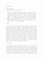 [자기소개서]144가지모음입니다,자기소개서예문,이력서양식 70페이지