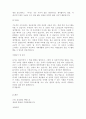 [자기소개서]144가지모음입니다,자기소개서예문,이력서양식 71페이지