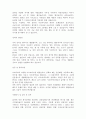 [자기소개서]144가지모음입니다,자기소개서예문,이력서양식 72페이지