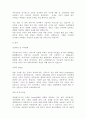 [자기소개서]144가지모음입니다,자기소개서예문,이력서양식 73페이지