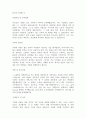 [자기소개서]144가지모음입니다,자기소개서예문,이력서양식 76페이지