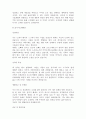 [자기소개서]144가지모음입니다,자기소개서예문,이력서양식 77페이지