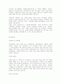 [자기소개서]144가지모음입니다,자기소개서예문,이력서양식 80페이지