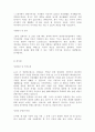 [자기소개서]144가지모음입니다,자기소개서예문,이력서양식 81페이지